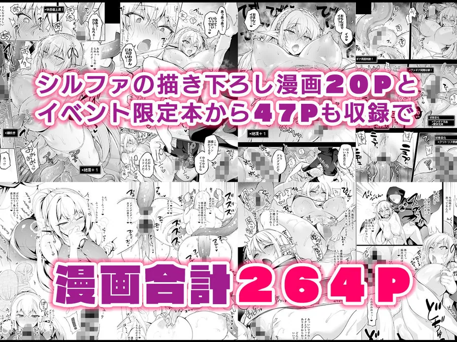 エルフに淫紋を付ける本 LEVEL:5〜8 総集編 サンプル画像 11