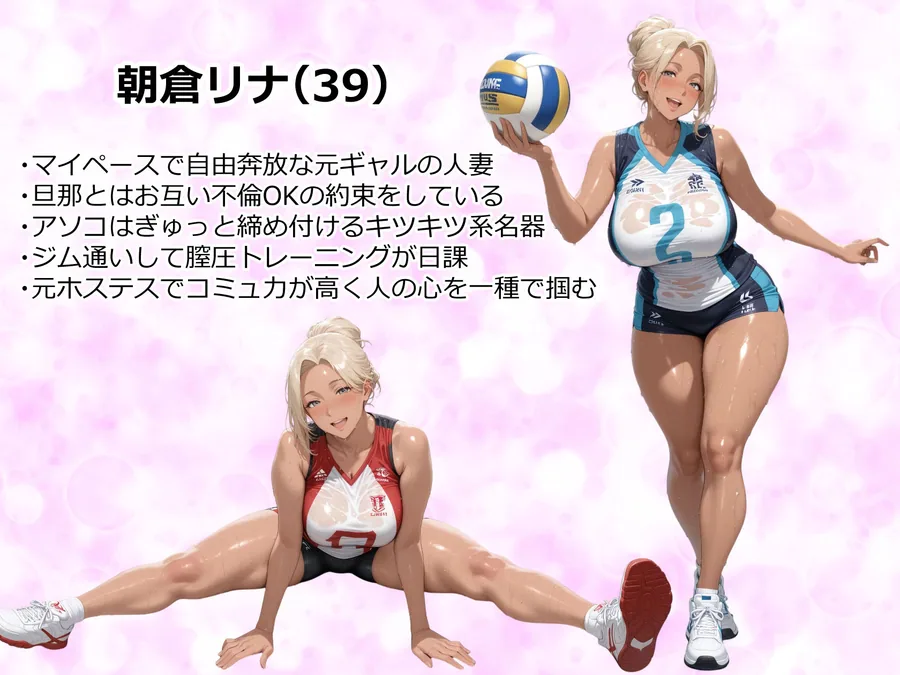 朝倉リナCG集1【バレーユニフォーム×精液】 サンプル画像 1