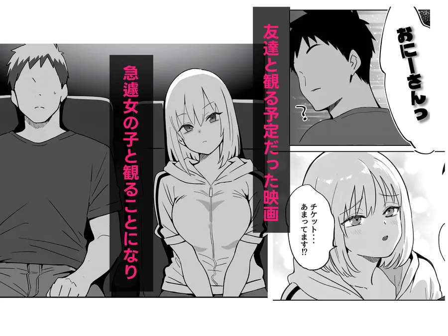 おにーさんお礼に××してあげます サンプル画像 2