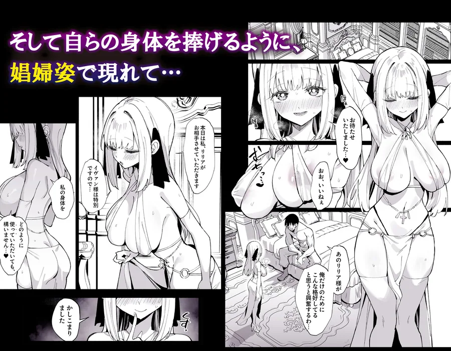 お嬢様完全敗北。2〜男達の憧れの貴族娘が、いつでも飼い主ち◯ぽを受け入れるようになるまで〜 サンプル画像 4