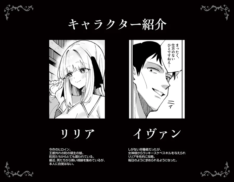 お嬢様完全敗北。2〜男達の憧れの貴族娘が、いつでも飼い主ち◯ぽを受け入れるようになるまで〜 サンプル画像 7