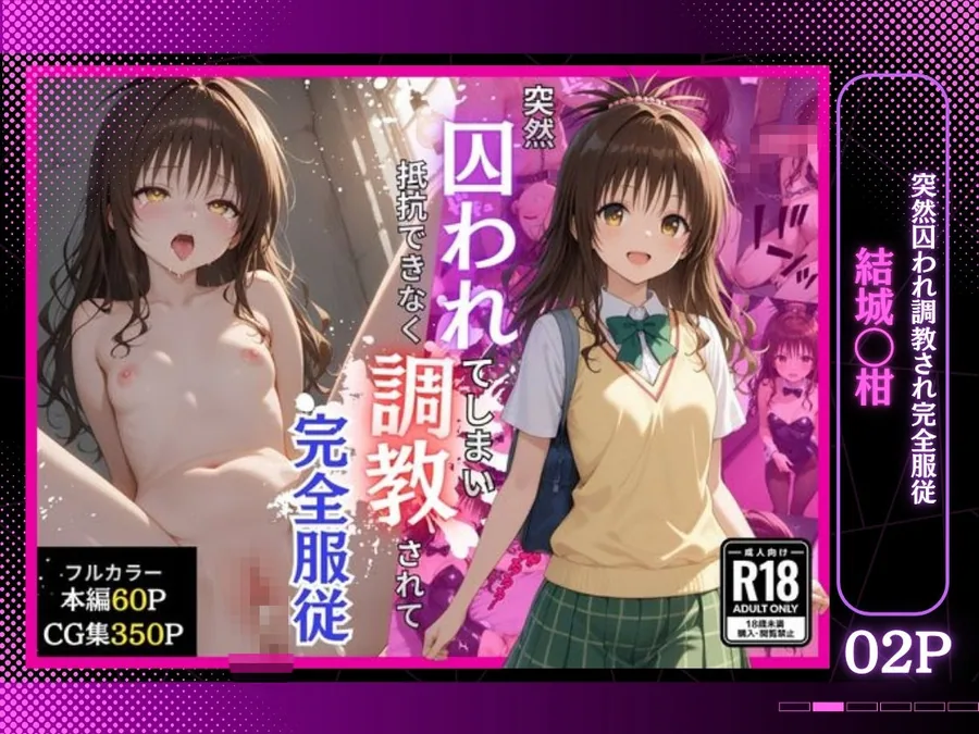 とらぶる総集編  全6話大収録 サンプル画像 2