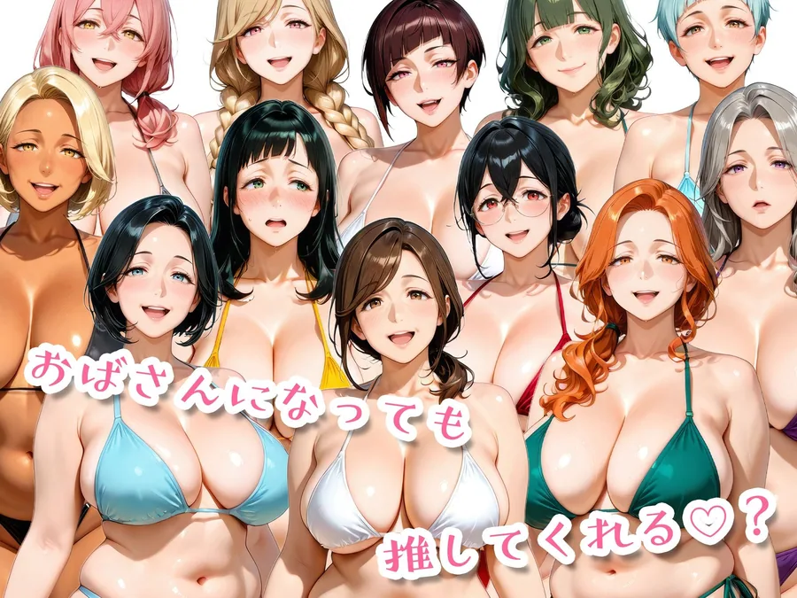 12人の熟女グラドル、最初で最後のAVデビュー！ サンプル画像 10