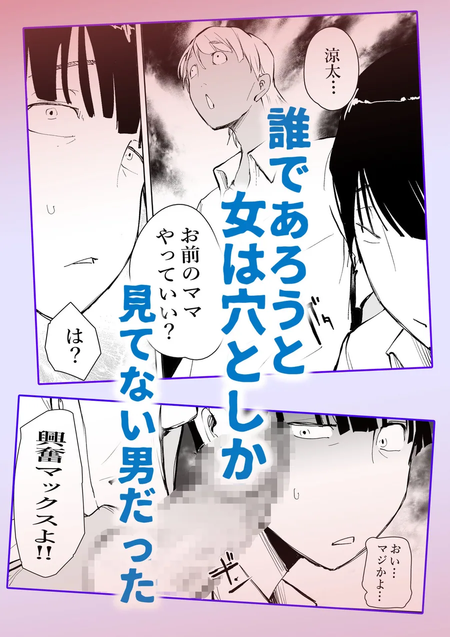 友達のママとていただきます。 サンプル画像 5