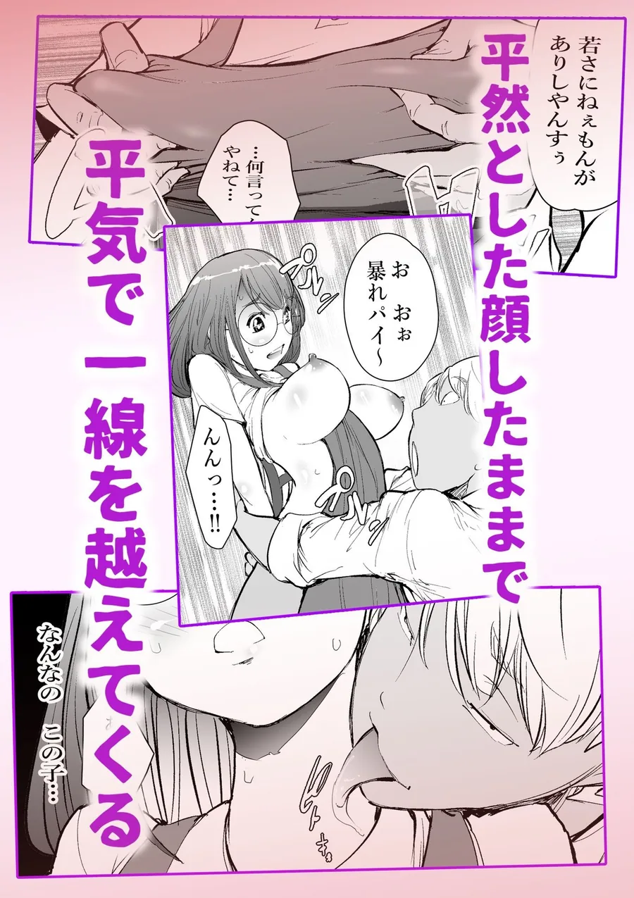 友達のママとていただきます。 サンプル画像 6