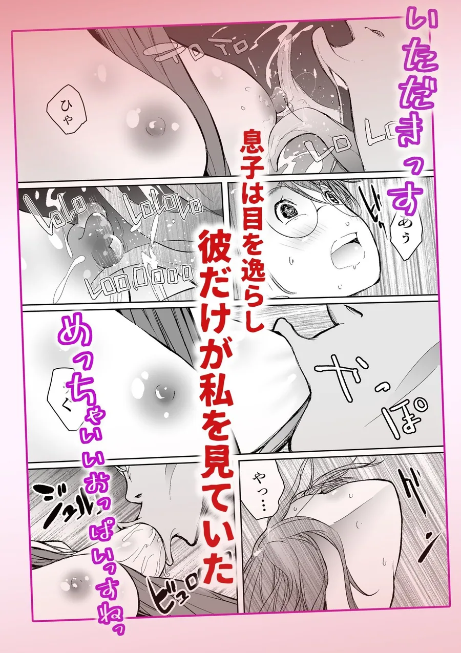 友達のママとていただきます。 サンプル画像 7