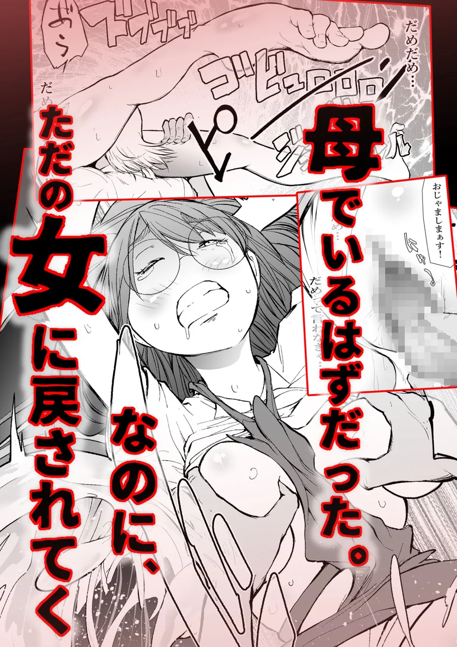 友達のママとていただきます。 サンプル画像 9