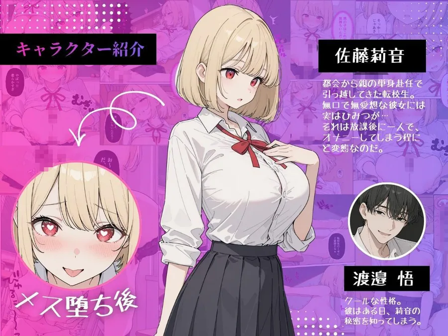 転校生がど変態  放課後秘密のイチャラブえっち サンプル画像 1