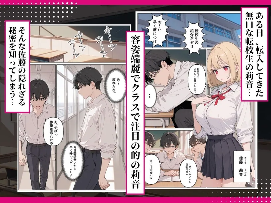 転校生がど変態  放課後秘密のイチャラブえっち サンプル画像 2