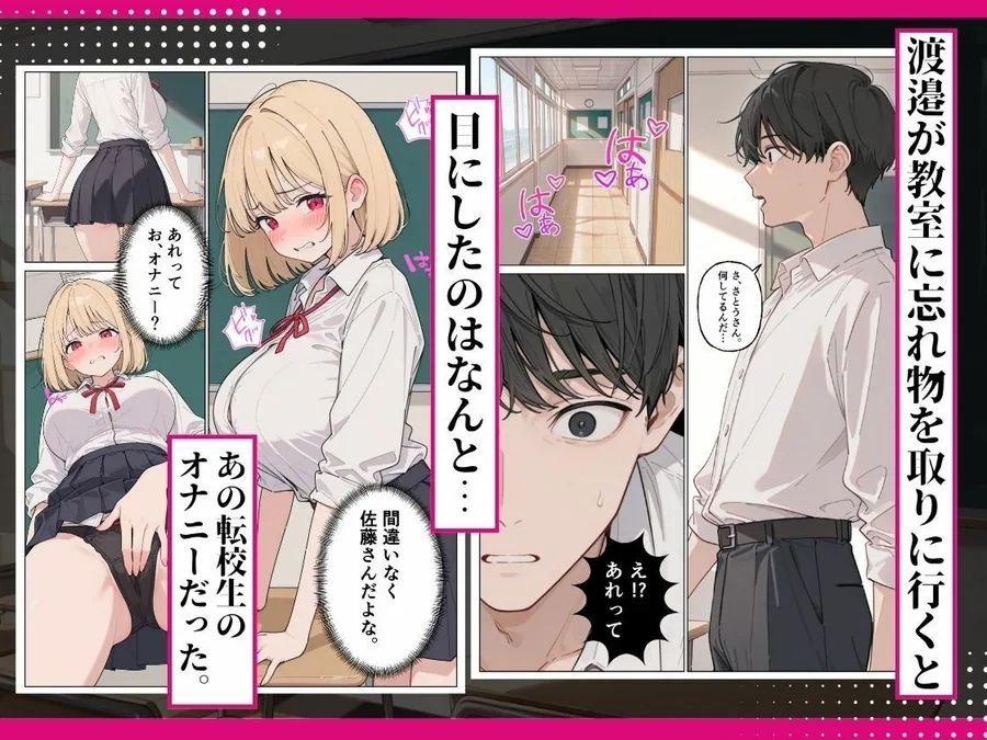 転校生がど変態  放課後秘密のイチャラブえっち サンプル画像 3