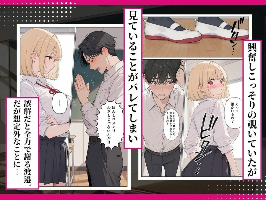 転校生がど変態  放課後秘密のイチャラブえっち サンプル画像 4