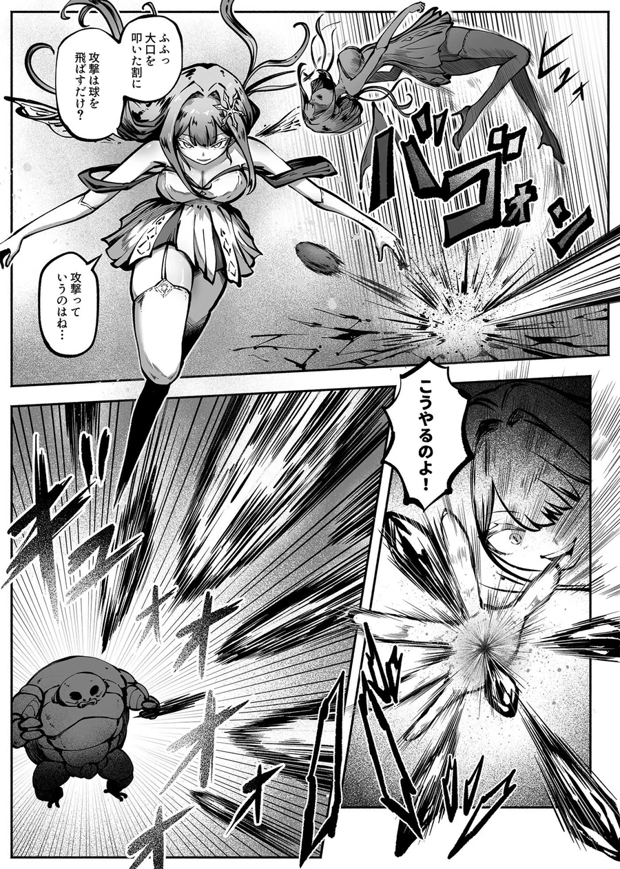 ヒーローガールをワカラセルII サンプル画像 1