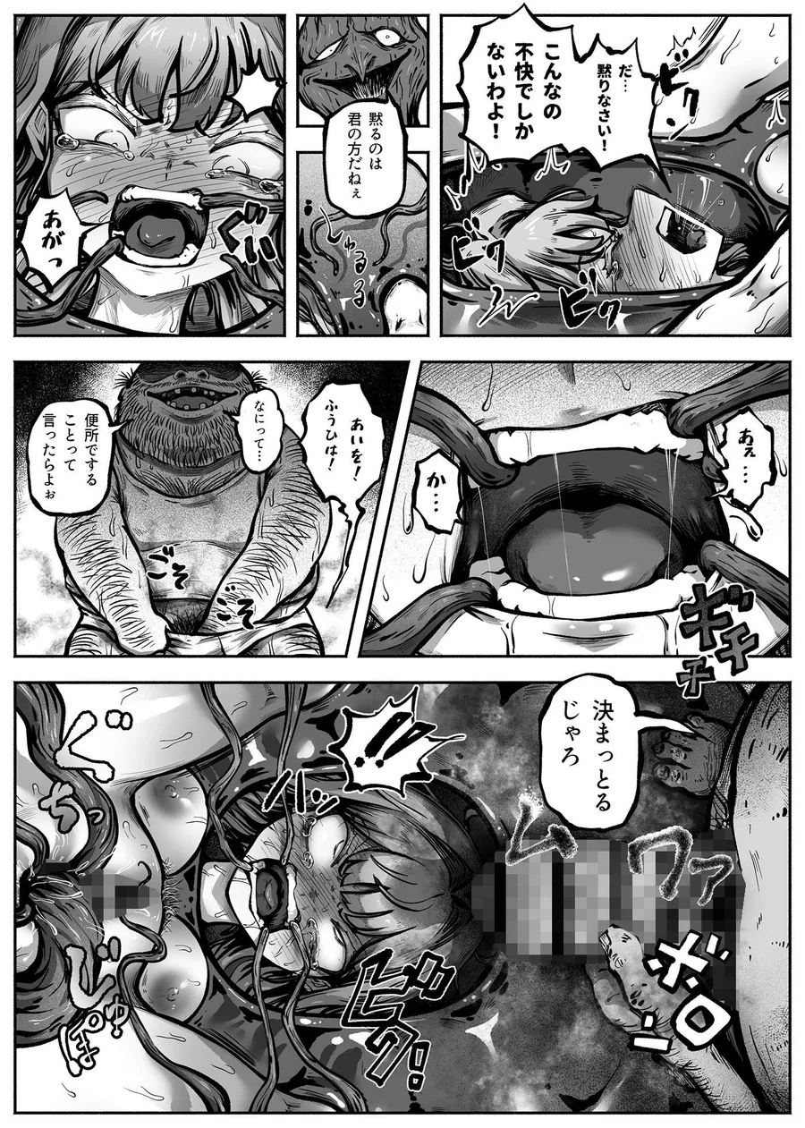 ヒーローガールをワカラセルII サンプル画像 6