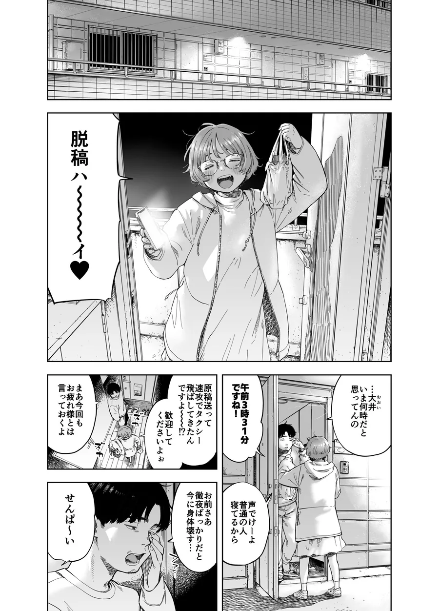 同類なんですよわたしたち サンプル画像 1