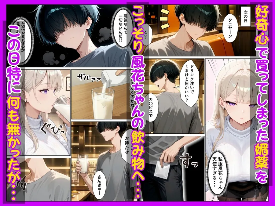 同期のダウナーギャルに媚薬サプリを大量摂取させたら性欲全開本気セックスできた話 サンプル画像 3