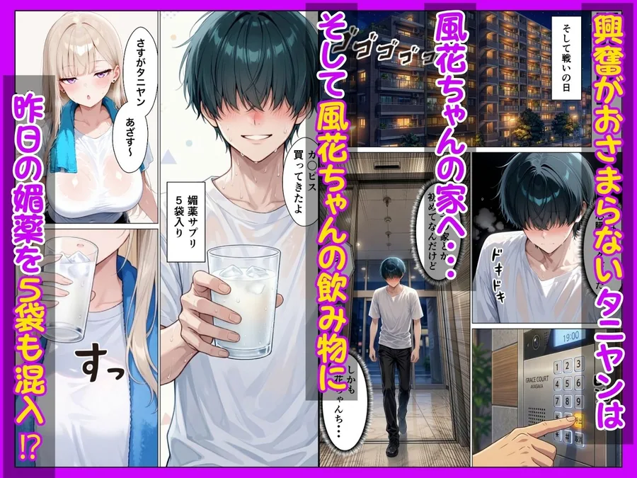 同期のダウナーギャルに媚薬サプリを大量摂取させたら性欲全開本気セックスできた話 サンプル画像 7