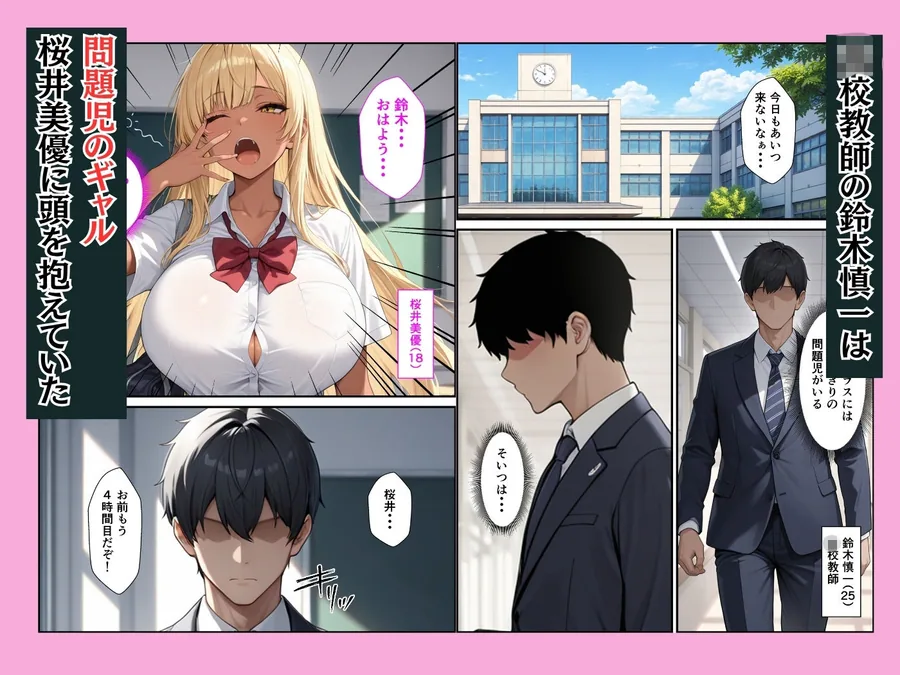 ストレス発散で呼んだデリヘルに原因の爆乳ギャルが来た サンプル画像 1