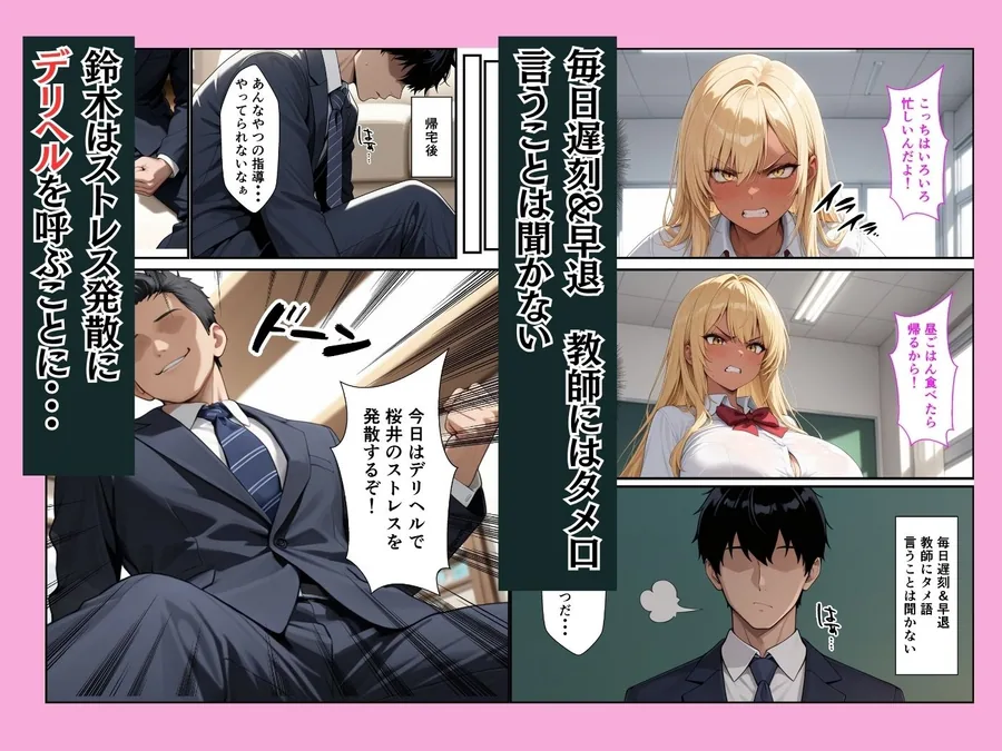 ストレス発散で呼んだデリヘルに原因の爆乳ギャルが来た サンプル画像 2