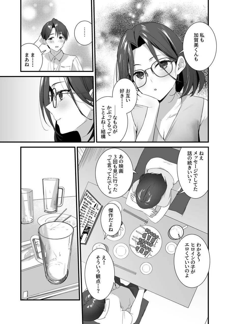 ハダカのマチアプ サンプル画像 2