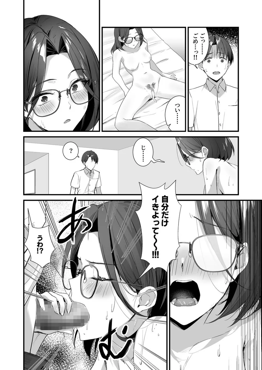 ハダカのマチアプ サンプル画像 4