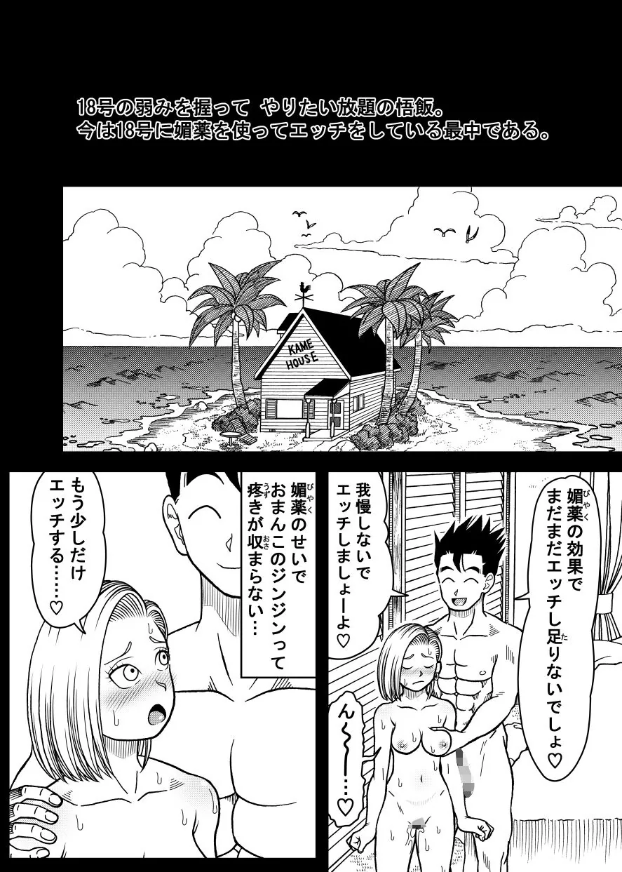 18号NTR 中出しオンパレード12 サンプル画像 1