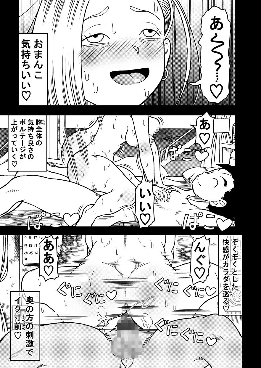 18号NTR 中出しオンパレード12 サンプル画像 4