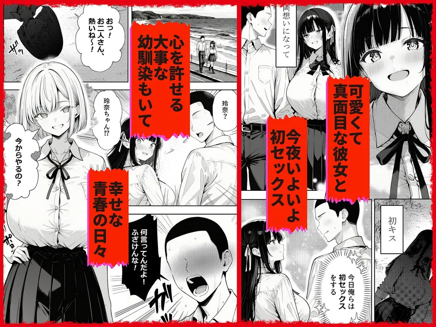 もう赤だね 少子化対策で爆乳JKの彼女とギャルの幼馴染が徴収されました サンプル画像 1