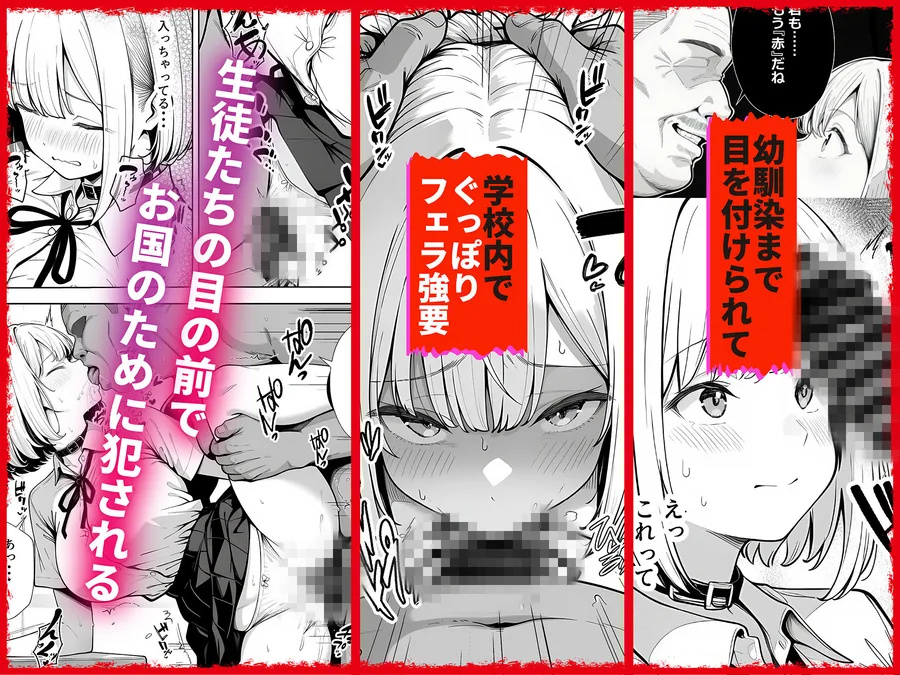 もう赤だね 少子化対策で爆乳JKの彼女とギャルの幼馴染が徴収されました サンプル画像 5