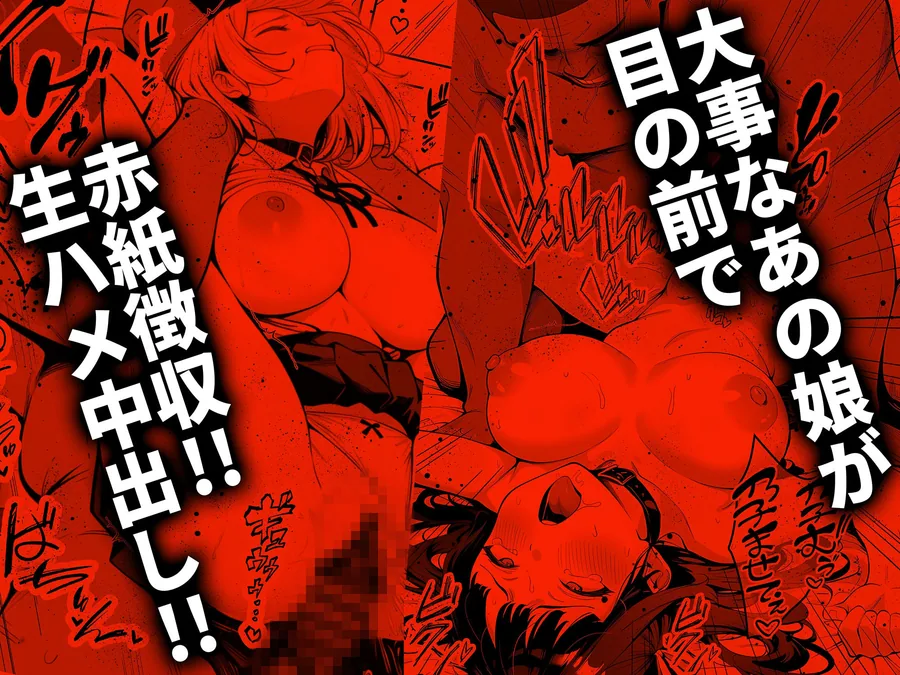 もう赤だね 少子化対策で爆乳JKの彼女とギャルの幼馴染が徴収されました サンプル画像 7