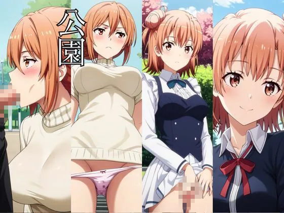時間停止アプリでレ〇プ天国！？凝縮絶頂で最高の快感体験を！【由○ヶ浜母＆由○ヶ浜結衣】 サンプル画像 8