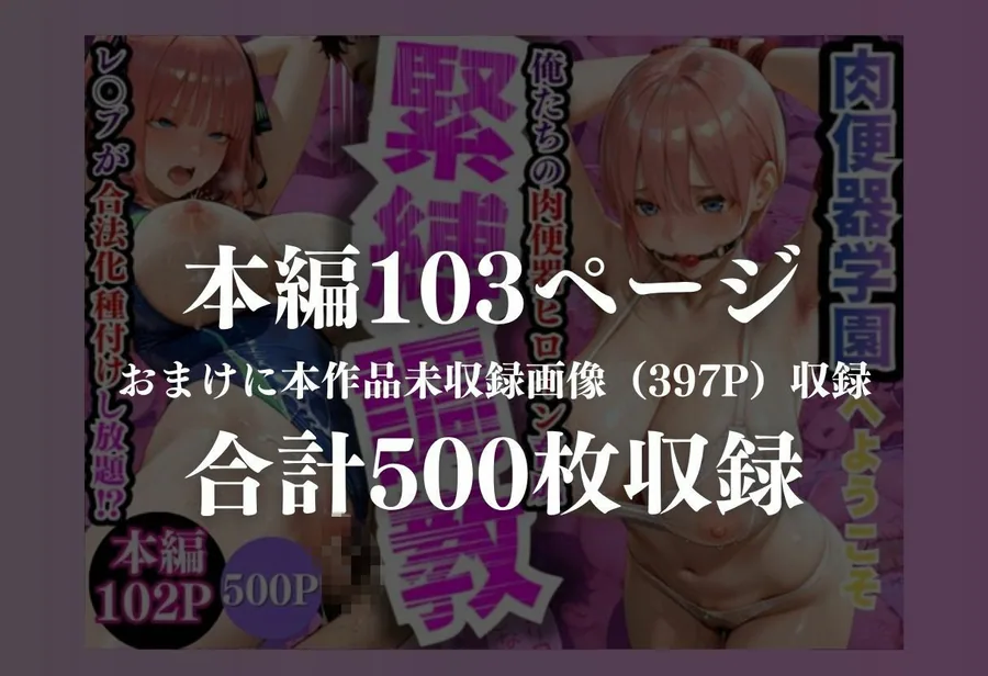 肉便器学園  調教編 サンプル画像 8