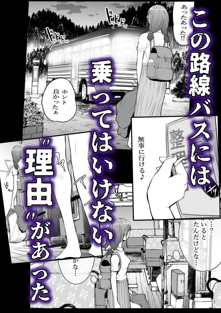 孕切符ハラキップ  廃産道  怨胎の車窟 サンプル画像 3