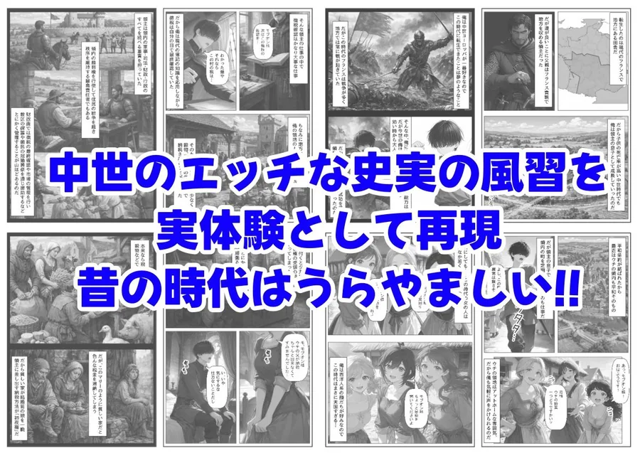 中世領主に転生した俺は、【初夜権】で処女を抱きまくる サンプル画像 7