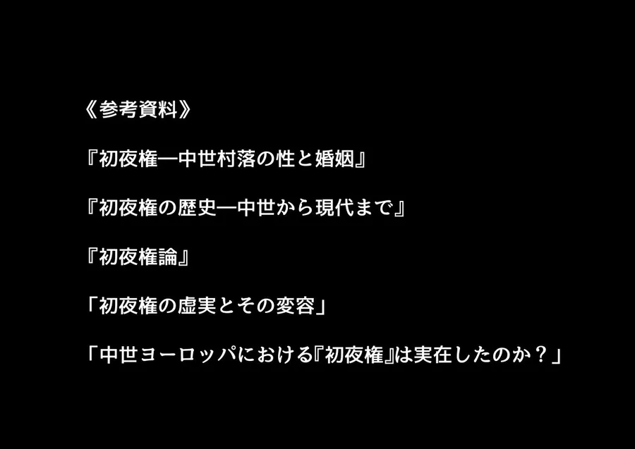 中世領主に転生した俺は、【初夜権】で処女を抱きまくる サンプル画像 8