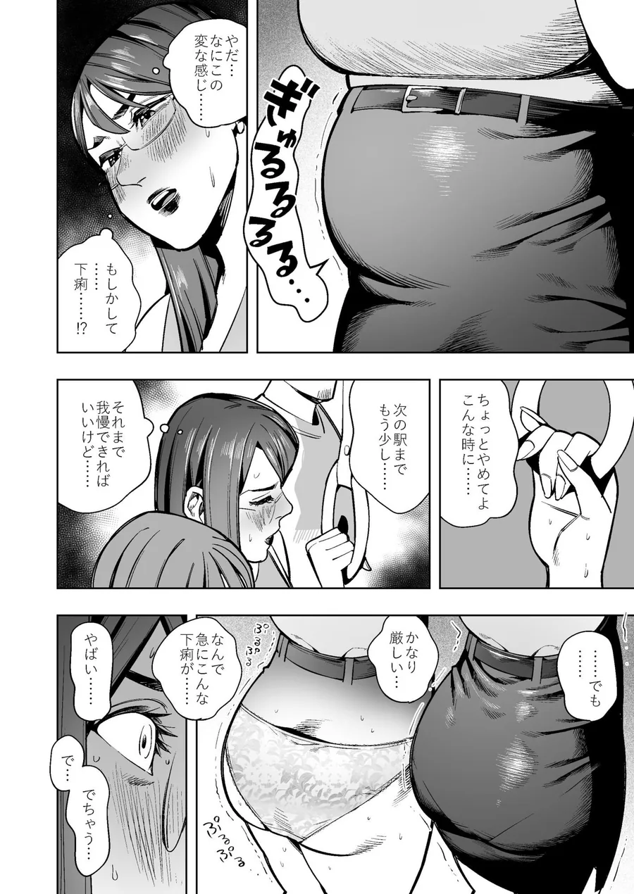 アナルゼリーという病〜人妻OLは我慢も虚しく巨尻からゼリーを吹き出す〜 サンプル画像 6