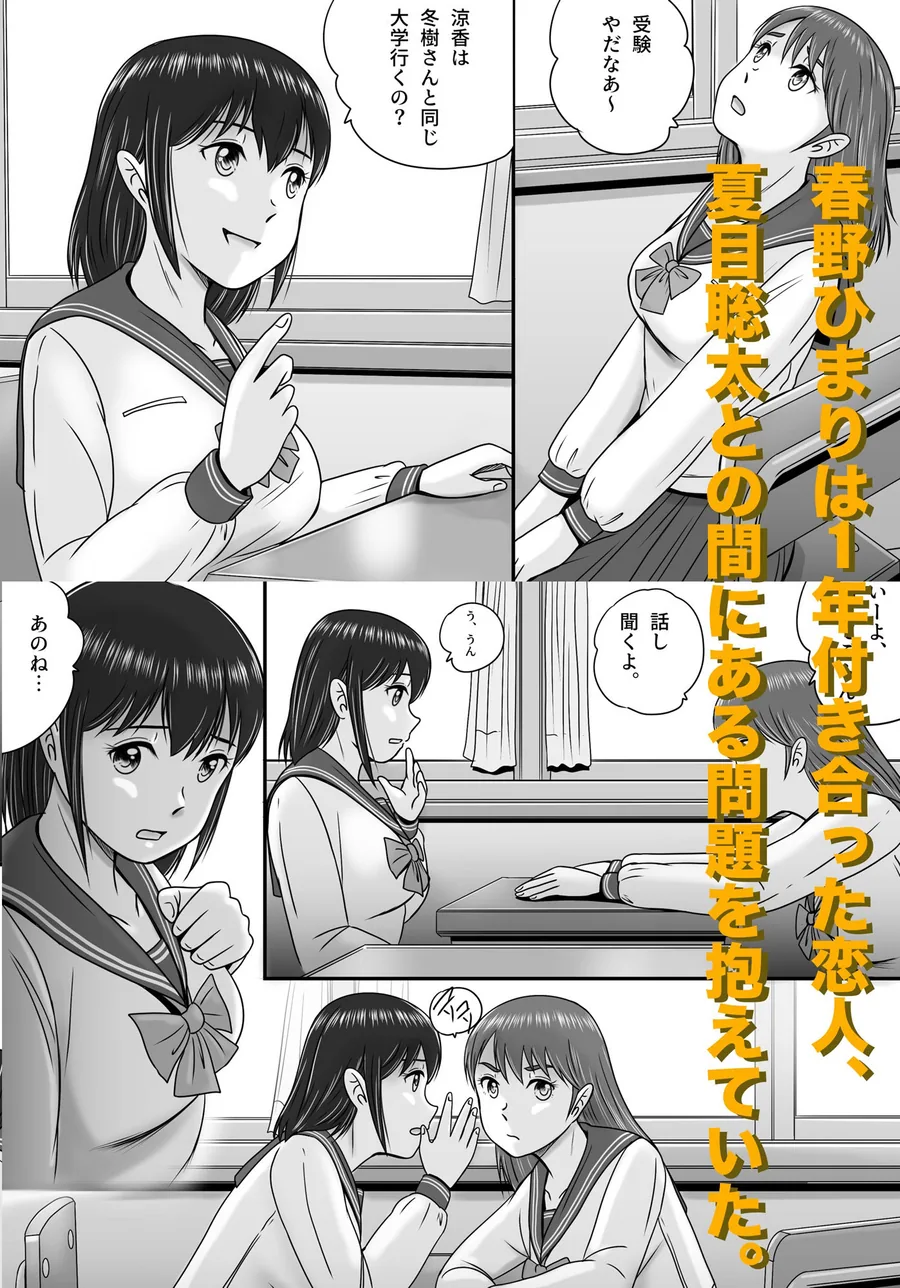 大人へのエチュード〜春〜 サンプル画像 1