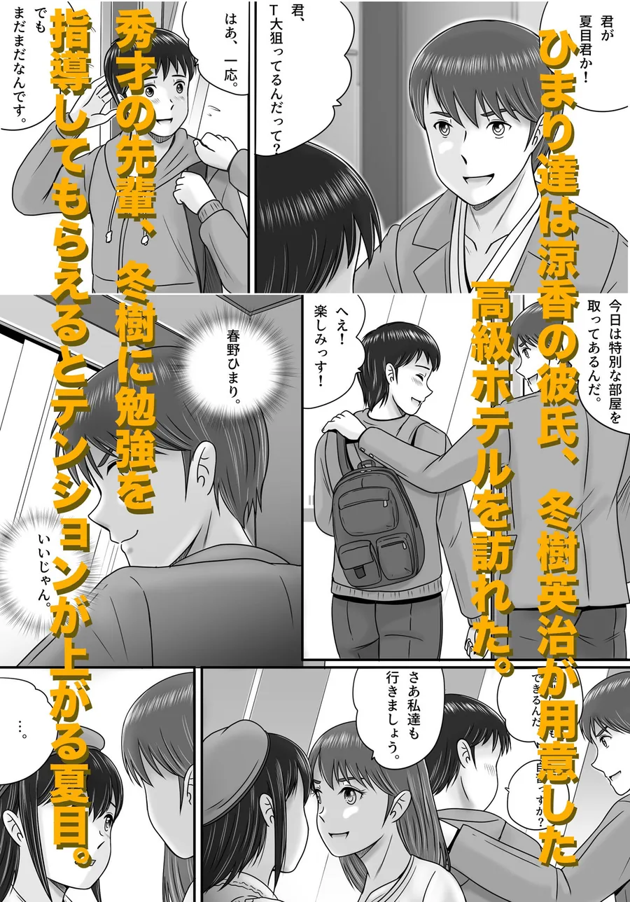 大人へのエチュード〜春〜 サンプル画像 5