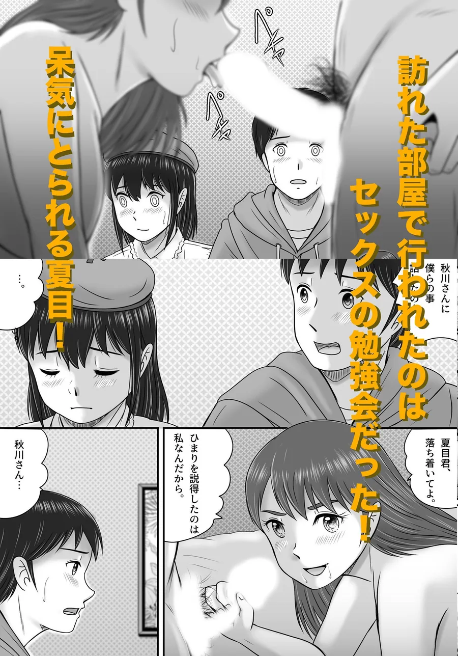 大人へのエチュード〜春〜 サンプル画像 6