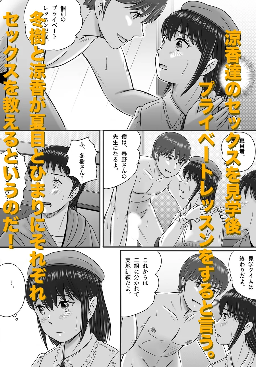 大人へのエチュード〜春〜 サンプル画像 8