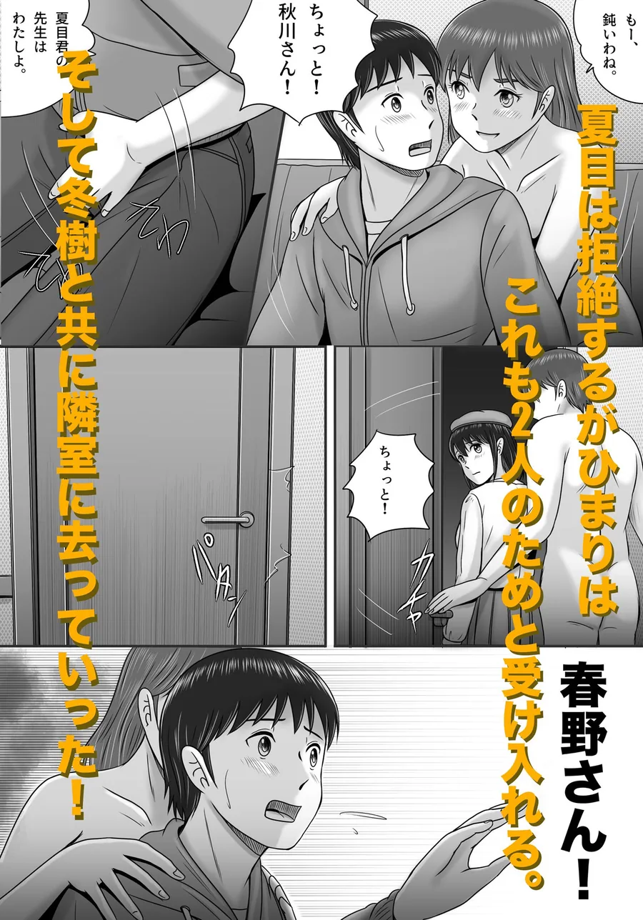 大人へのエチュード〜春〜 サンプル画像 9