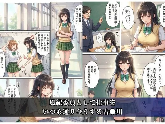 逆襲の痴●特急-古●川唯- サンプル画像 1