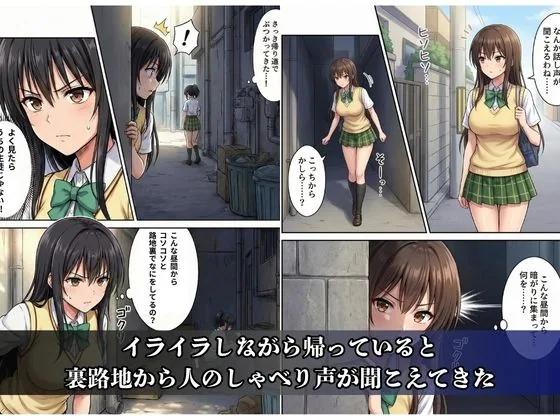 逆襲の痴●特急-古●川唯- サンプル画像 3