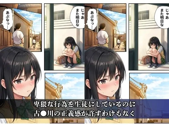 逆襲の痴●特急-古●川唯- サンプル画像 5