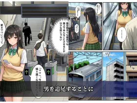 逆襲の痴●特急-古●川唯- サンプル画像 6