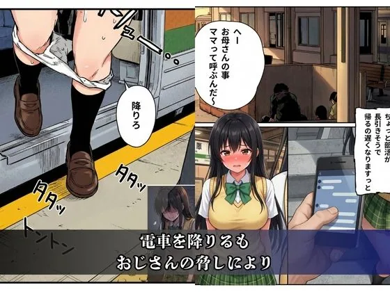 逆襲の痴●特急-古●川唯- サンプル画像 8