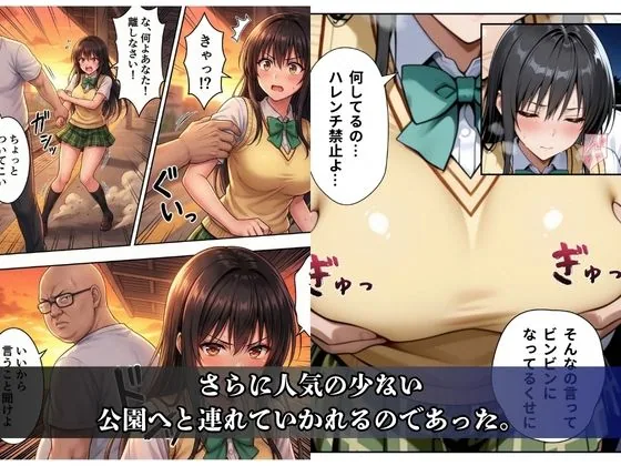 逆襲の痴●特急-古●川唯- サンプル画像 9