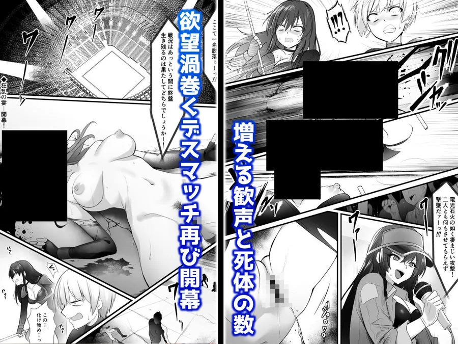 闇地下コロシアム2 サンプル画像 1