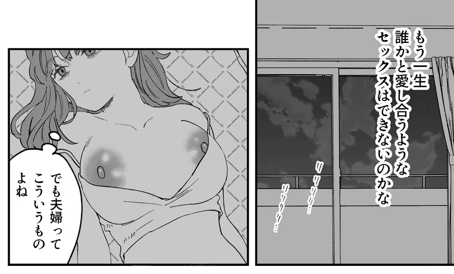 おっきい配達員さんと奥様が不倫しちゃう話 サンプル画像 3