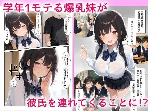 彼氏持ちの妹でオナニーしてるのがバレて中出しHで搾精された話 サンプル画像 1