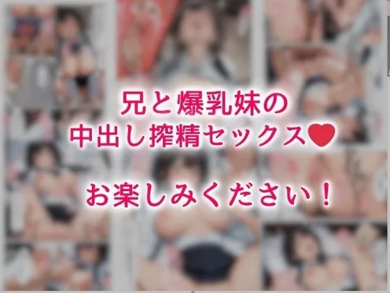 彼氏持ちの妹でオナニーしてるのがバレて中出しHで搾精された話 サンプル画像 10